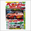 慣れてきたら悪くないような気がしないでもない新型フィットRS