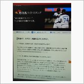 引退までずっとウチにいてほし ...