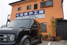 CHIBA Destination くるまや工房 編 CHIBA Destination くるまや工房 編