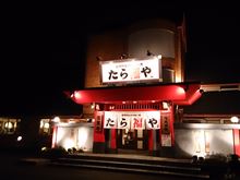 晩ごはん～(^o^)…。