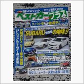 ベストカー・プラス