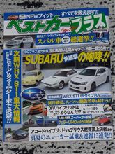 ベストカー・プラス