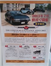 コンクールデレガンス・ジャパン
