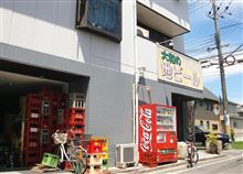 法隆寺まで酒を買いに