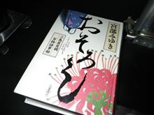 おそろしい