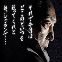 この銭で恨み晴らして下さい！…