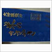 米のささやきで