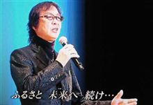 新沼謙治『ふるさとは今もかわらず』