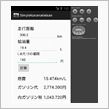 暇だったのでAndroidアプリを作ってみた…。