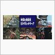 みっかい。かも