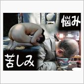 どうなる？ニッポン！