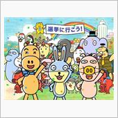 今日は．．．
