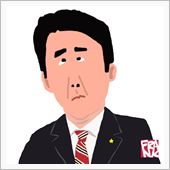大トリはお待ちかね、安倍晋三 ...