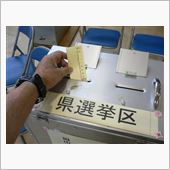 参議院選挙　投票