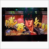 勝舞あり！
