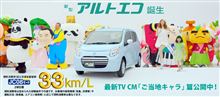 青森矯正展に駆け付けたゆるキャラ