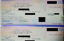 ドリガに行くぜ! ドリガに行くぜ!