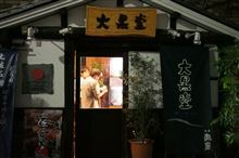 花金は　たのしウレシの　ヨタ歩き