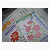 今年も来ました！