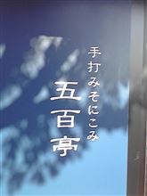 5ドア&6ライトで3時間半(笑) 5ドア&6ライトで3時間半(笑)