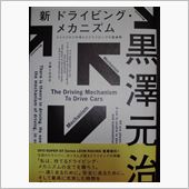 4年連続のミッション降ろし