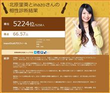 相性結果⑩