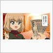 真実はいつも一つ。