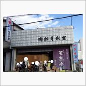 暑いのでちょいとドライブ。