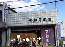 暑いのでちょいとドライブ。