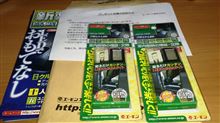 届いてた。 届いてた。