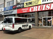 ☆　ＣＲＵＩＳＥ ＢＲＩＤＥ様ご来店　☆