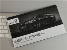 荒ぶる鷹のM5