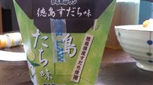 増量中