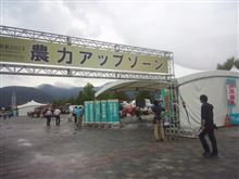 とっても農業なイベント とっても農業なイベント