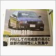 REVSPEED9月号に掲載されました！