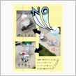 拾ってる人がいるんだよね…（怒）