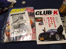 新しい車雑誌 CLUB-K に掲載(ちっとだけ)