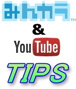 大きな画面のYouTube動画をブログに貼る方法