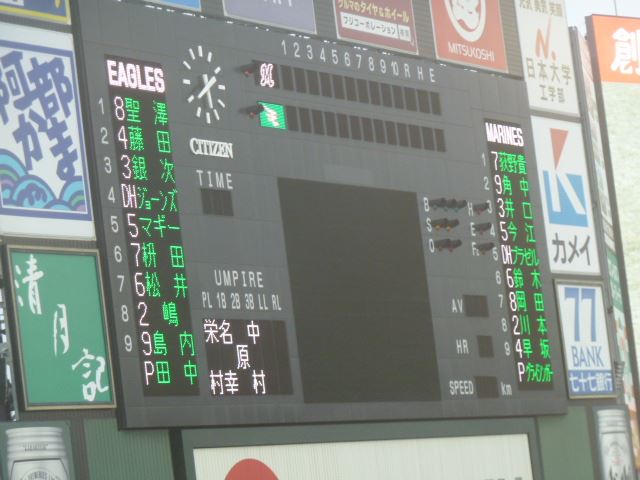 楽天 千葉ロッテ戦観戦 マー君負けない とりぃ のブログ とりぃ 価格は税込表示 みんカラ