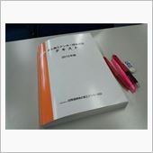 【あと施工】・・・。