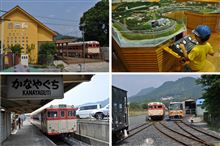 和歌山県有田川町 鉄道交流館 和歌山県有田川町 鉄道交流館