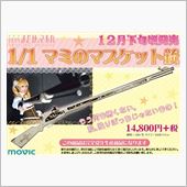 【まどか☆マギカ】実物大の『 ...