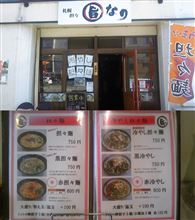 冷し旨なり