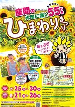 日回 夕涼みがてら向日葵畑を眺める。 