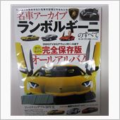 Lamborghini 本・ ...