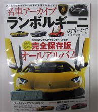 Lamborghini 本・書評