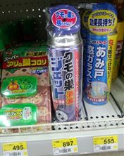 クモの巣対策！