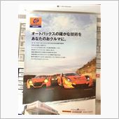 SuperGT in SUG ...