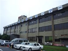 茨城県免許センター