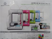 3D